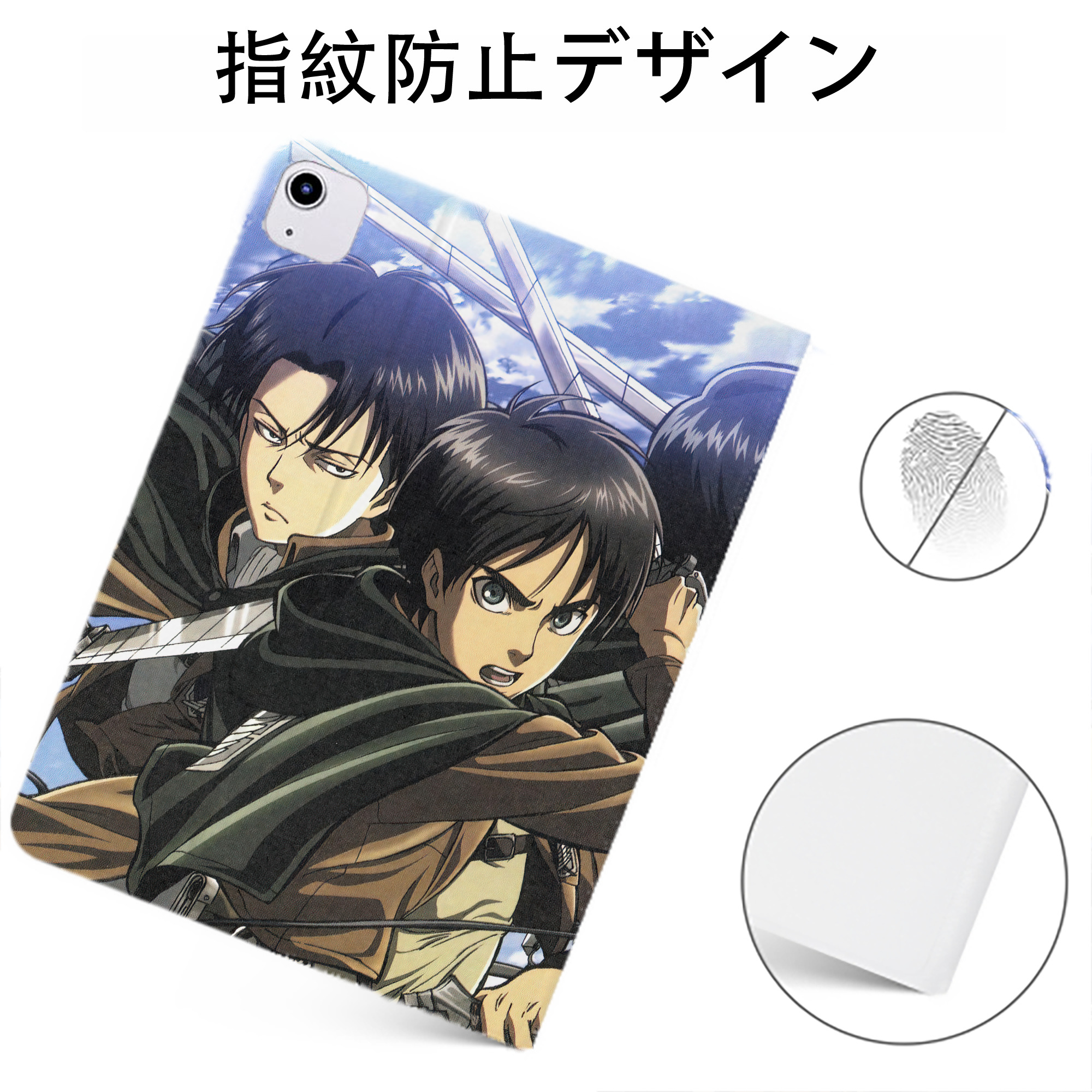 （画像用） 進撃の巨人 Attack on Titan IPadケース ペンホルダー付き ブックスタイルデザイン